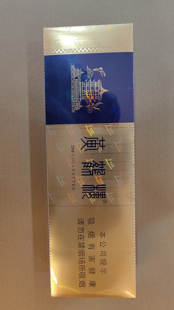 香烟 - 黄鹤楼(软蓝)      整条（10包）