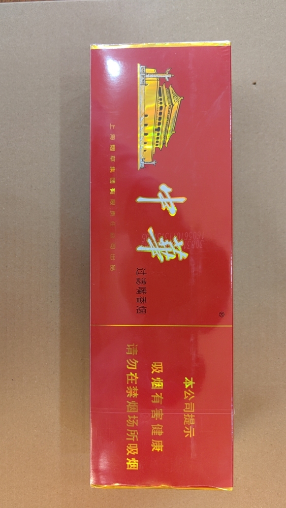 香烟 - 中华（硬盒）  整条（10包）