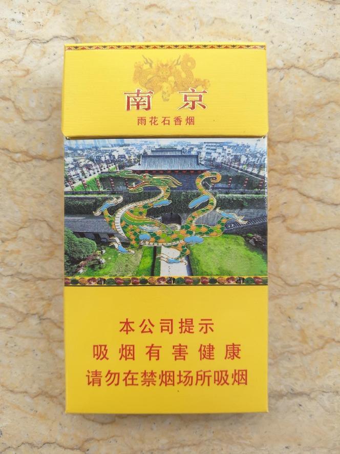 香烟 - 南京雨花石       整条（10包）