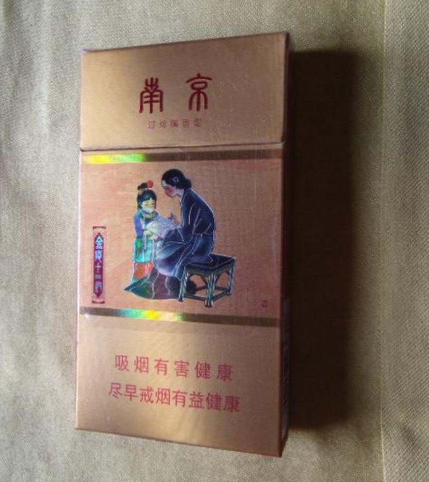 香烟 - 南京（十二钗-100S黄）       整条（10包）