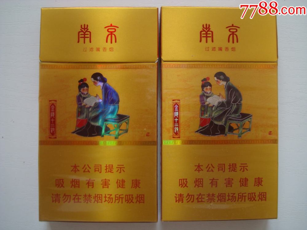 香烟 - 南京（十二钗-100S黄）       整条（10包）