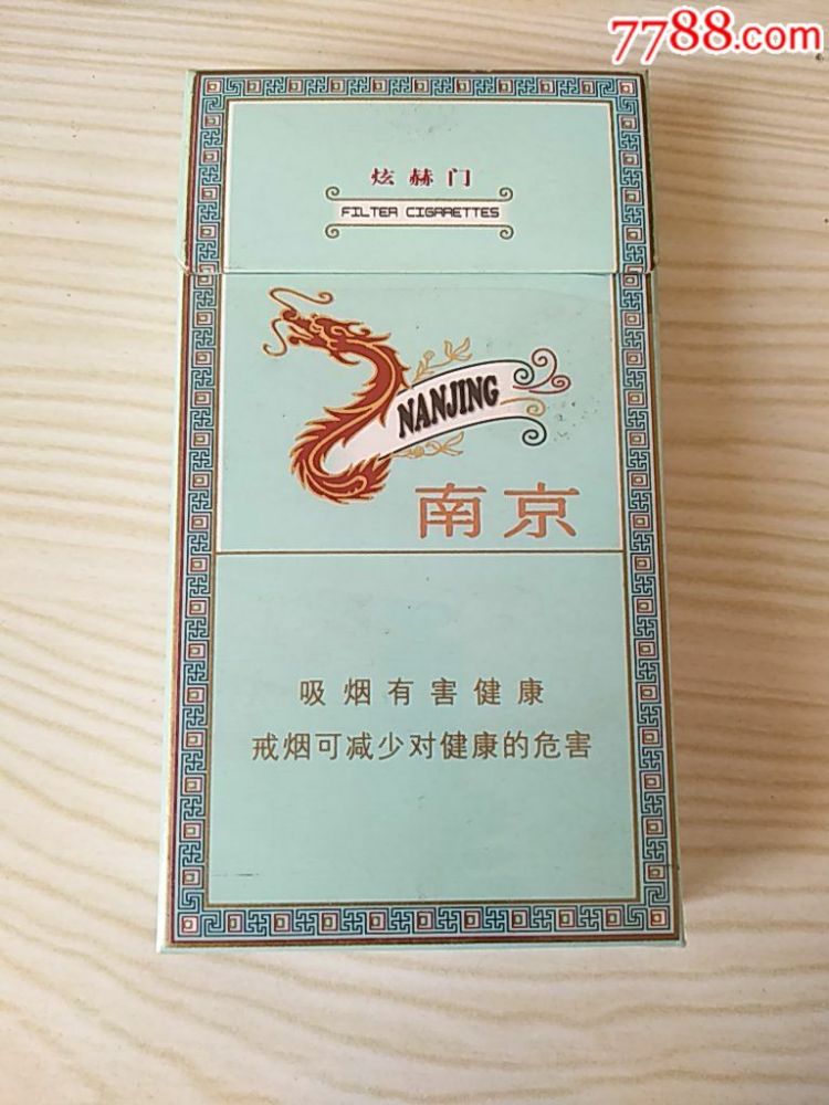 香烟 - 南京炫赫门       整条（10包）