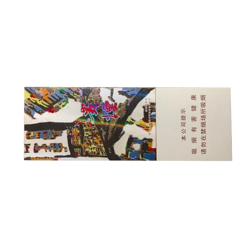 香烟 - 贵烟(萃.陈皮爆珠)        整条（10包）