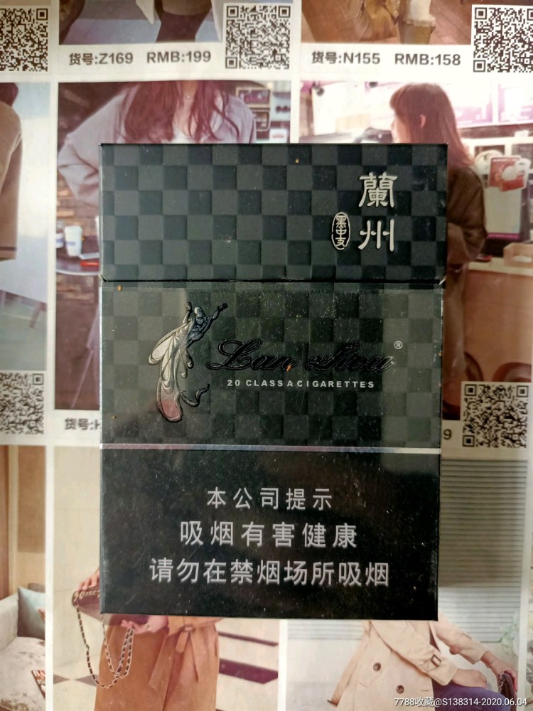 香烟 - 兰州黑中支       整条（10包）