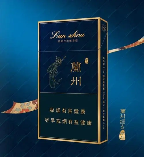 Globally Direct Mailed Chinese Cigarette Selection: Lanzhou (Hard  Treasure), A Prestigious Experience