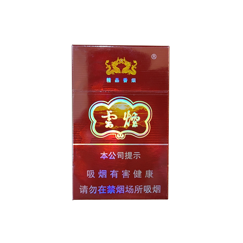 香烟-云烟（软珍品）    整条（10包）