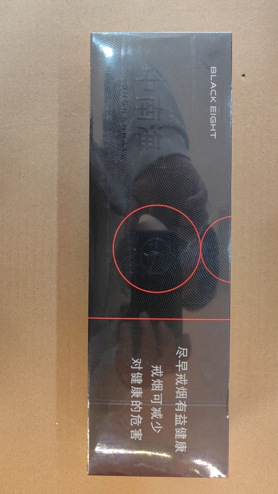 Unveil the Mystery of Chinese Cigarettes: Zhongnanhai (Hei 8)