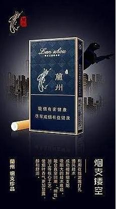 香烟 - 兰州（硬珍品）      整条（10包）