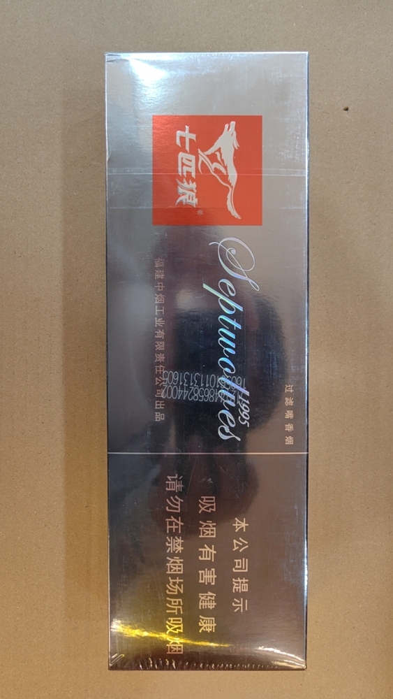 香烟 - 七匹狼（银灰）     整条（10包）