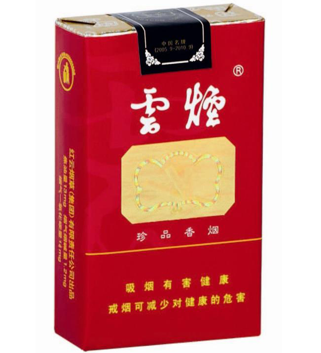 香烟-云烟（软珍品）    整条（10包）