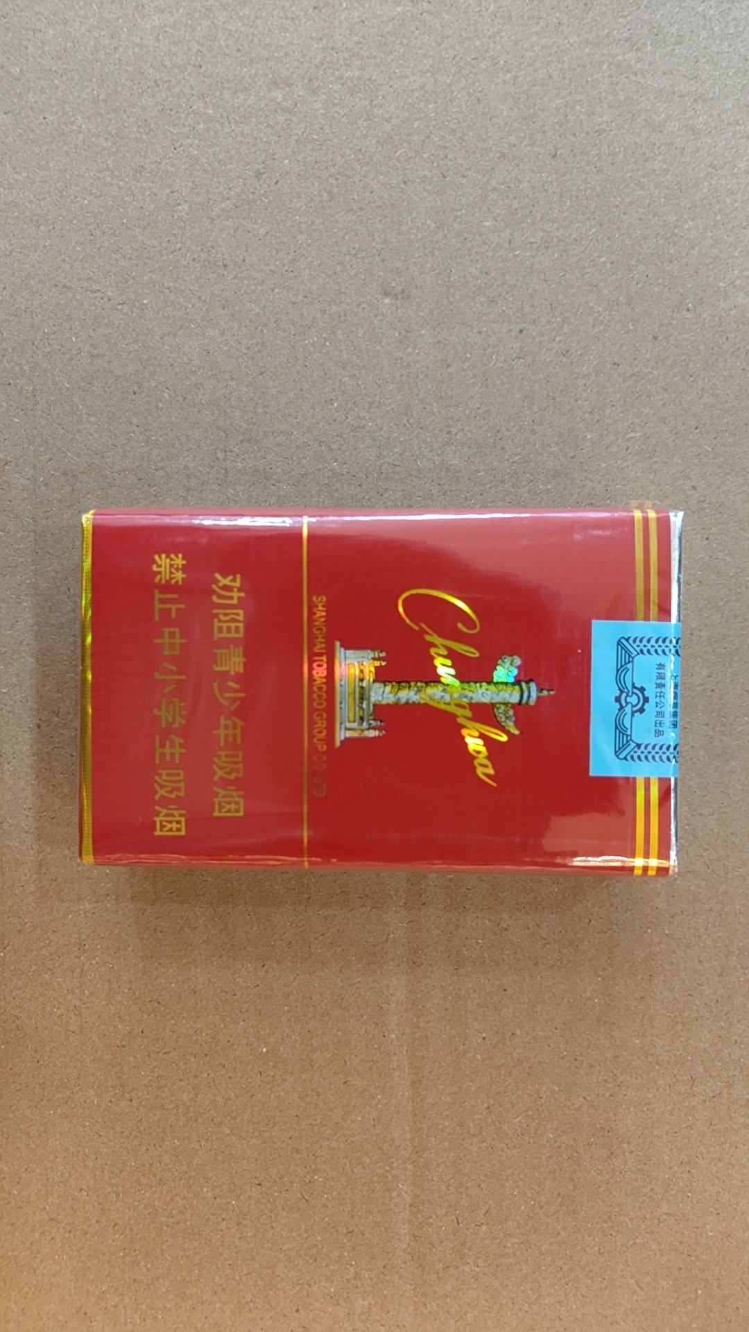Chinese Cigarettes: Zhonghua (Soft Pack)