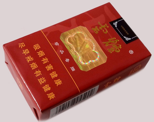 香烟-云烟（软珍品）    整条（10包）