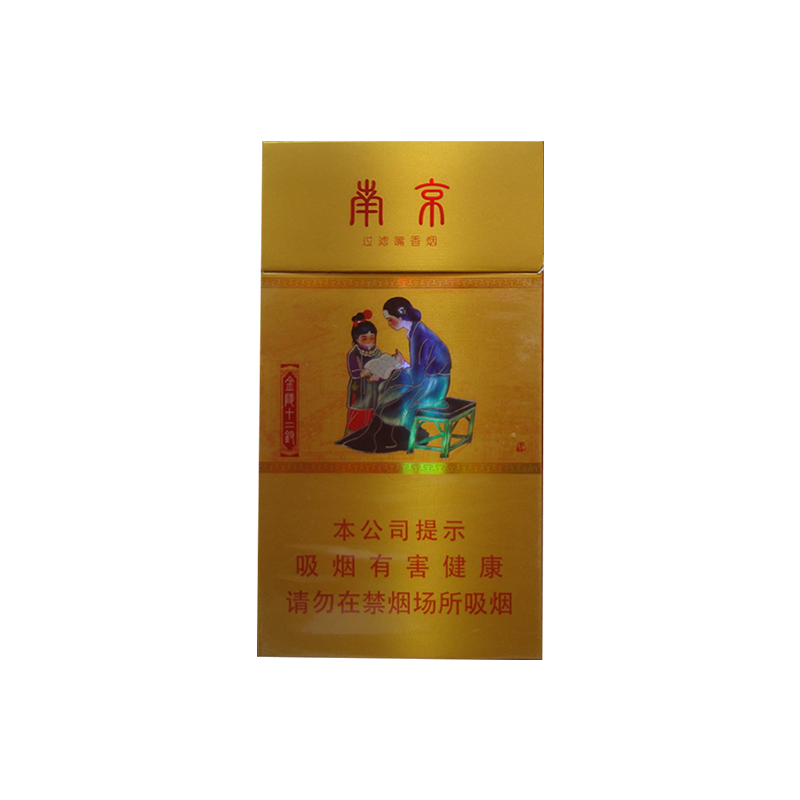 香烟 - 南京（十二钗-100S黄）       整条（10包）