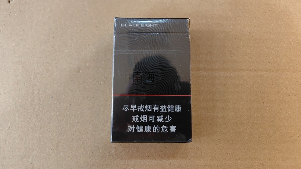 香烟 - 中南海(黑8)       整条（10包）