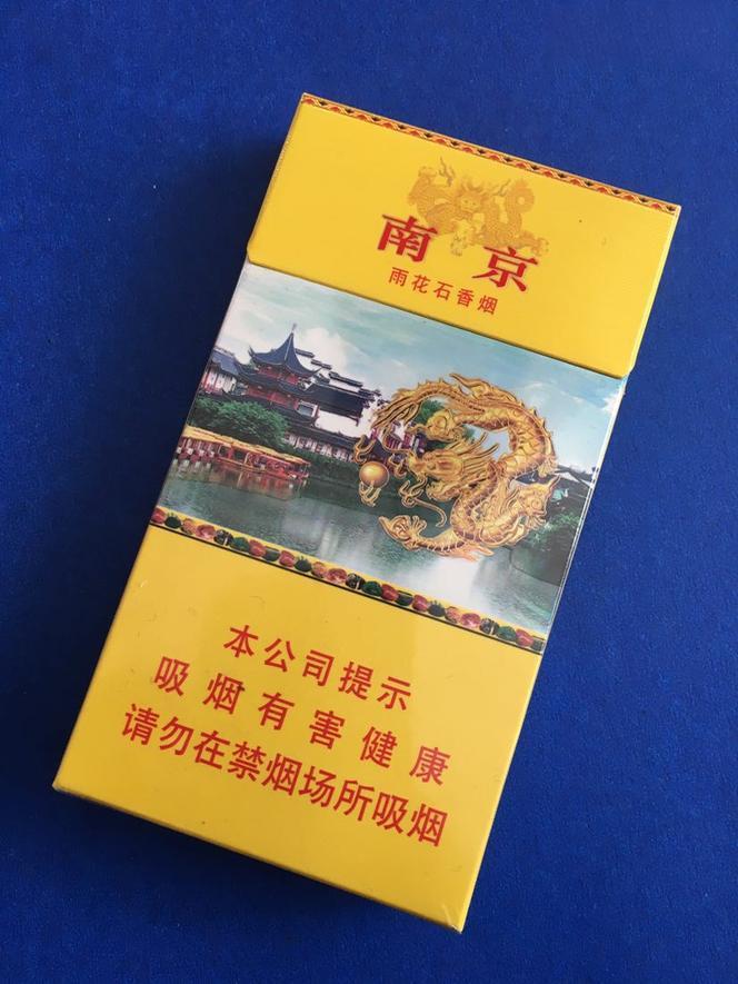 香烟 - 南京雨花石       整条（10包）