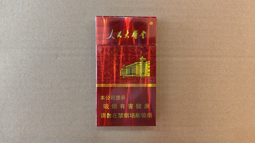 香烟 - 人民大会堂(硬红细支)       整条（10包）