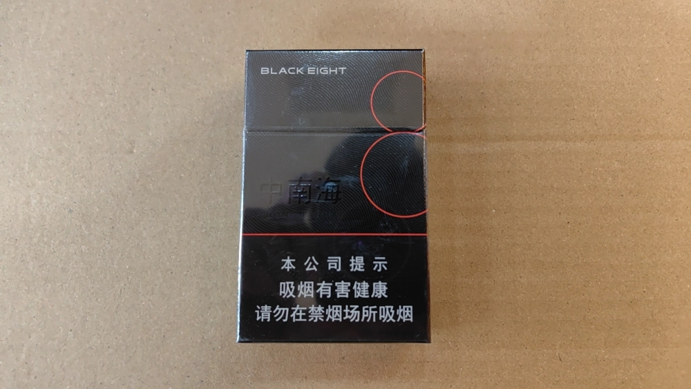 Unveil the Mystery of Chinese Cigarettes: Zhongnanhai (Hei 8)