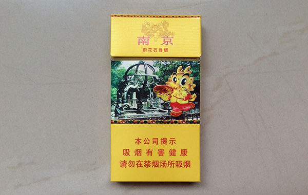 香烟 - 南京雨花石       整条（10包）
