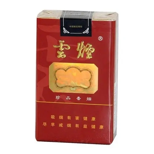 香烟-云烟（软珍品）    整条（10包）
