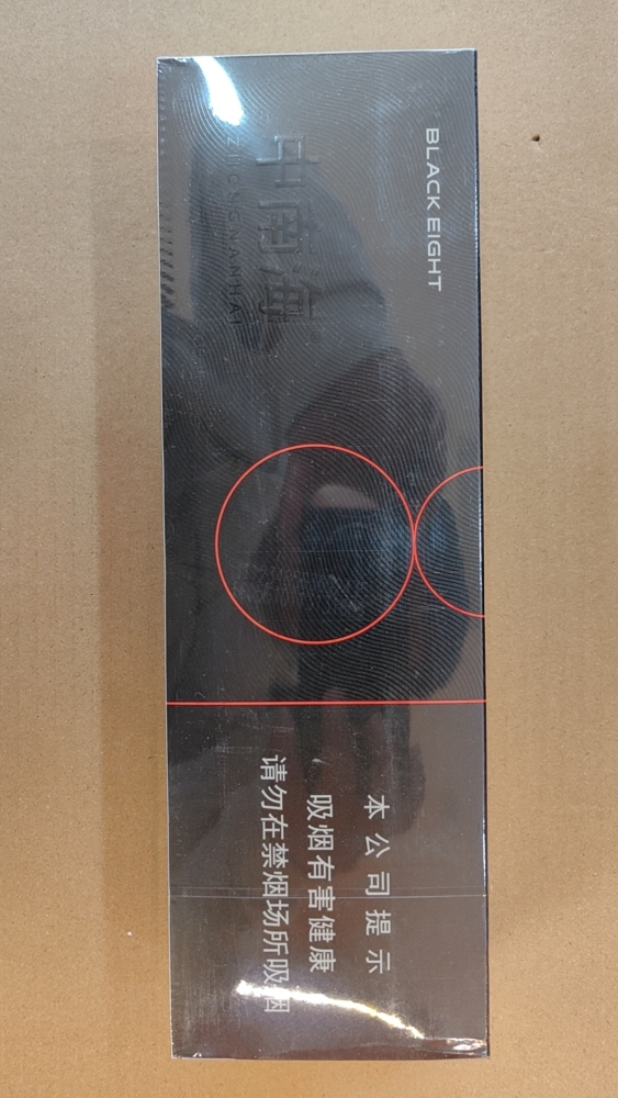 香烟 - 中南海(黑8)       整条（10包）