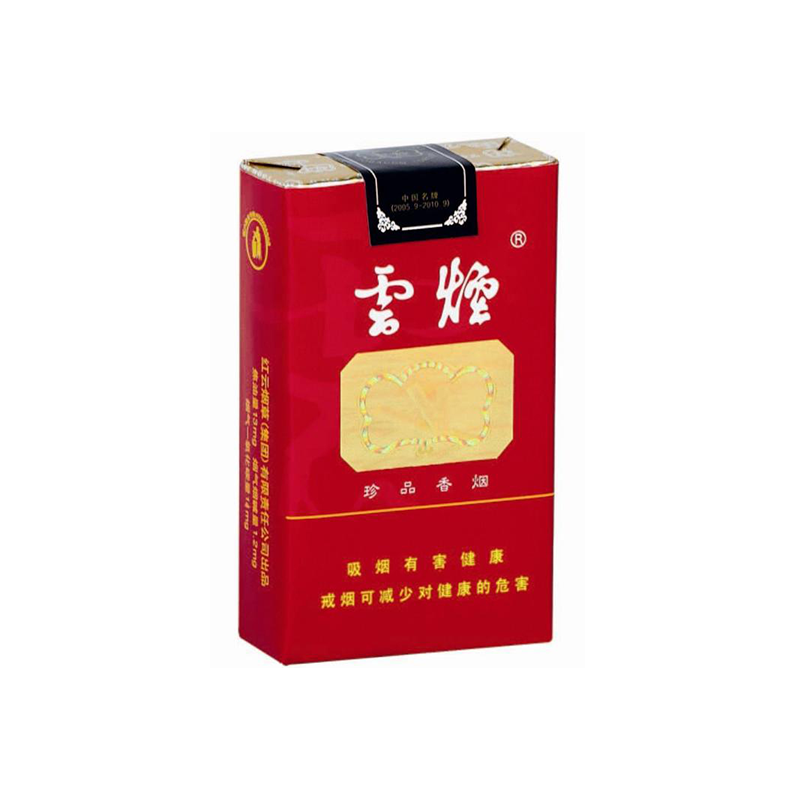 香烟-云烟（软珍品）    整条（10包）