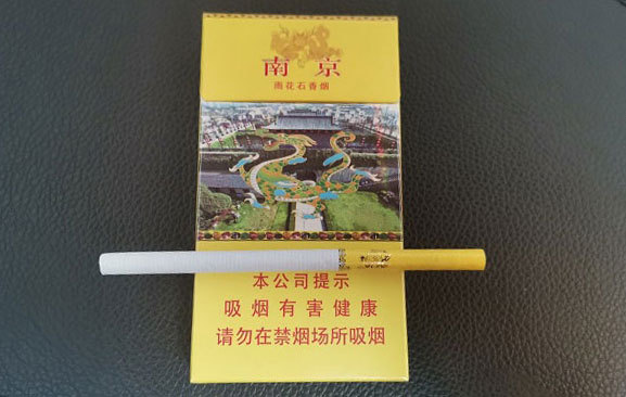 香烟 - 南京雨花石       整条（10包）