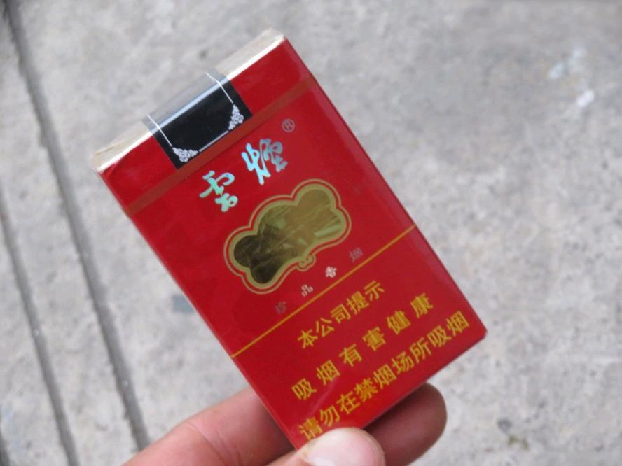香烟-云烟（软珍品）    整条（10包）