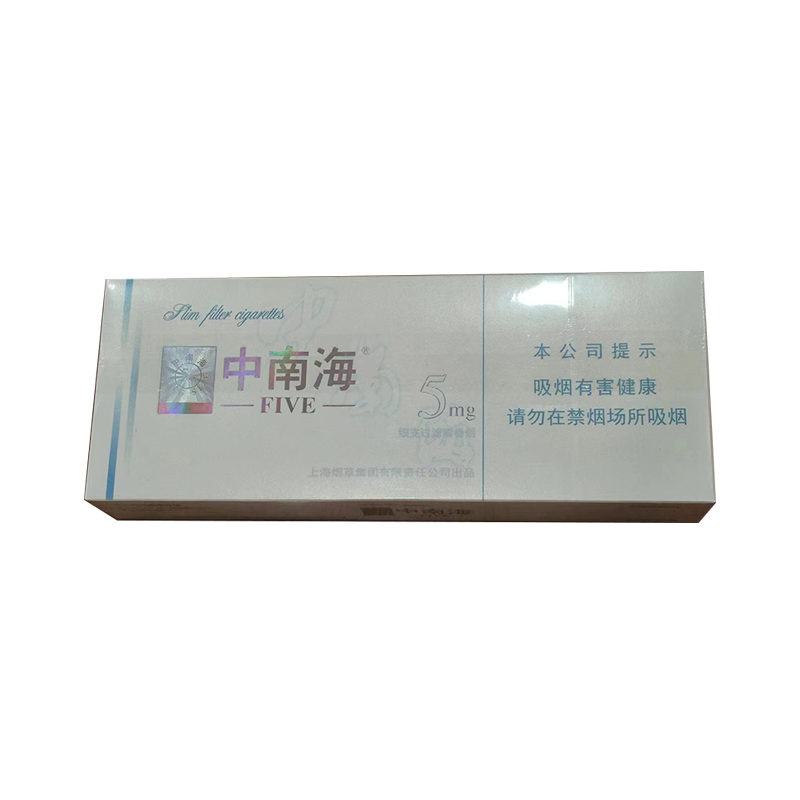 中南海（5mg细支）      整条（10包）