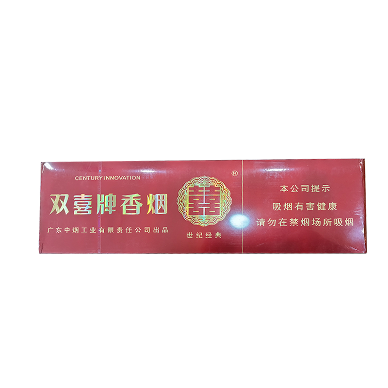 香烟-红双喜（世纪经典）      整条（10包）