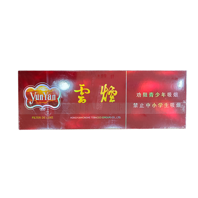 香烟-云烟（软珍品）    整条（10包）