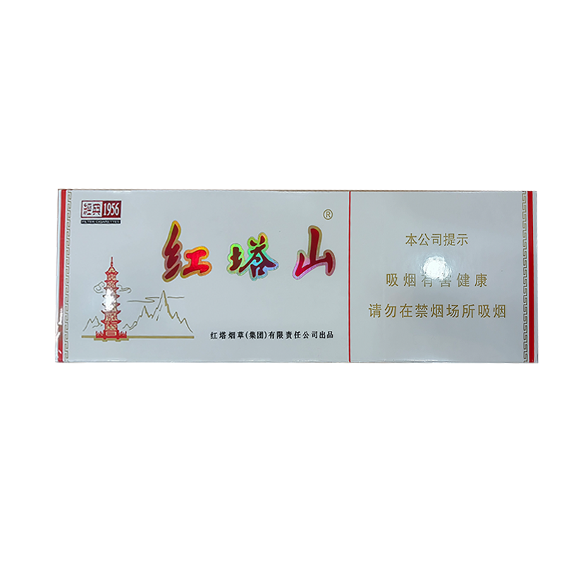 香烟-红塔山（硬经典）      整条（10包）