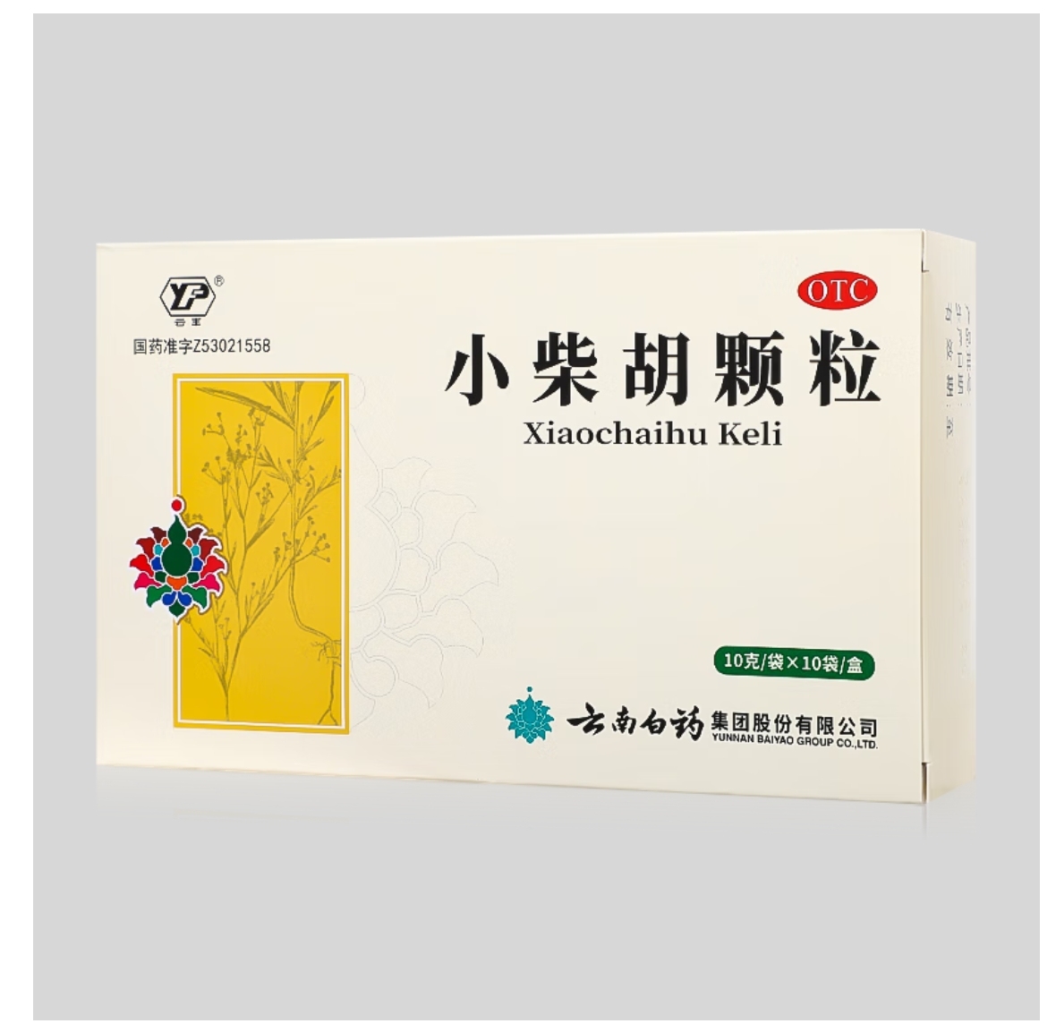 药品 - [云南白药]小柴胡颗粒 10g*10袋/盒  解表散热，疏肝和胃 用于外感病