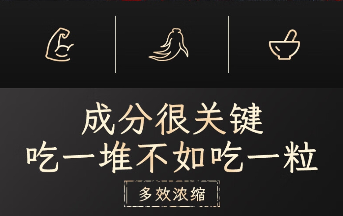 药品 - [北京同仁堂] 鹿参牡蛎精杞片 (0.6g*60片） 1瓶装
