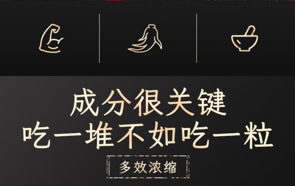 药品 - [北京同仁堂] 鹿参牡蛎精杞片 (0.6g*60片） 1瓶装