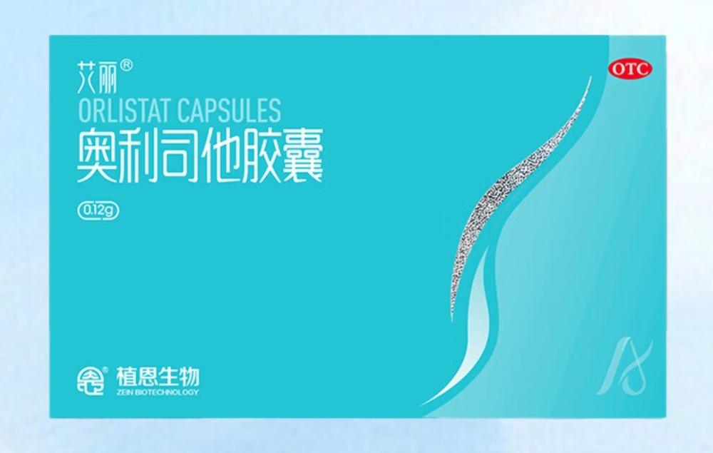 药品 - [艾丽] 奥利司他胶囊  0.12g*7粒*3板/盒  用于肥胖或体重超重患者