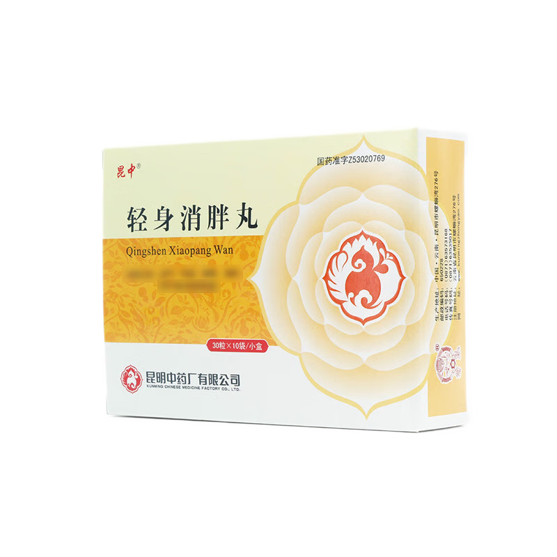 药品 - 昆中药  轻身消胖丸   0.15g*30粒*10袋/盒  用于肥胖或体重超重者的治疗