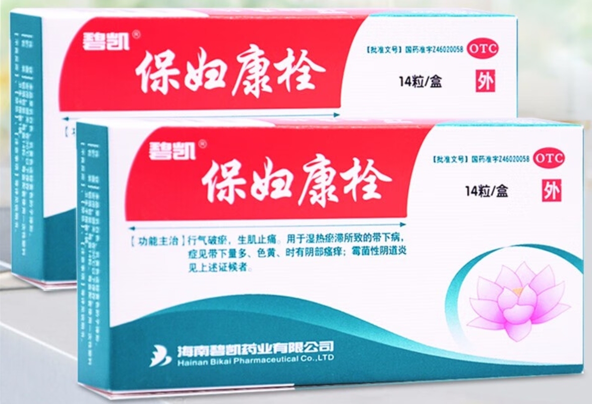 药品 -  碧凯 保妇康栓 1.74g*14粒  1盒  行气破瘀 生肌止痛 带下量多霉菌性阴道炎阴部瘙痒