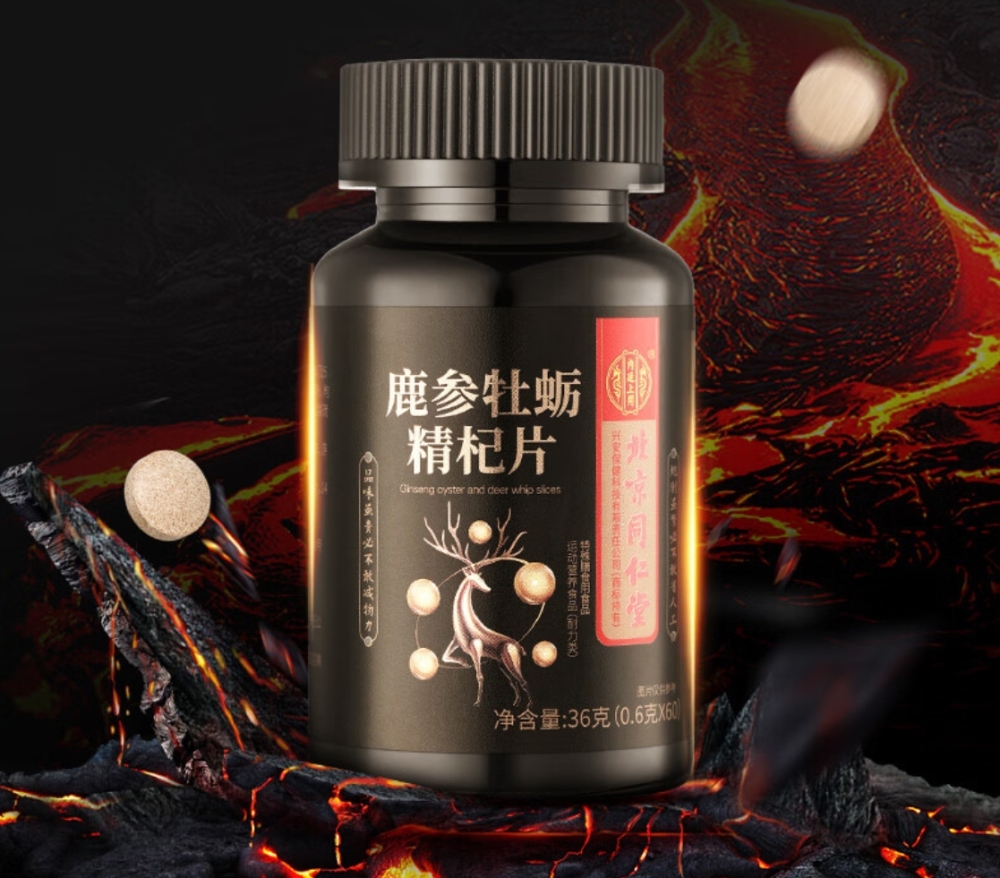 药品 - [北京同仁堂] 鹿参牡蛎精杞片 (0.6g*60片） 1瓶装