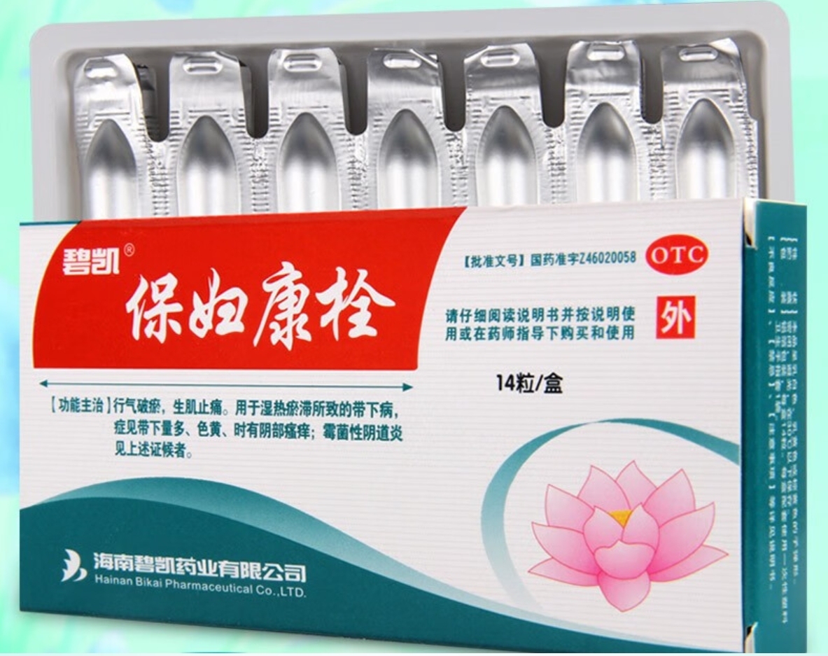 药品 -  碧凯 保妇康栓 1.74g*14粒  1盒  行气破瘀 生肌止痛 带下量多霉菌性阴道炎阴部瘙痒