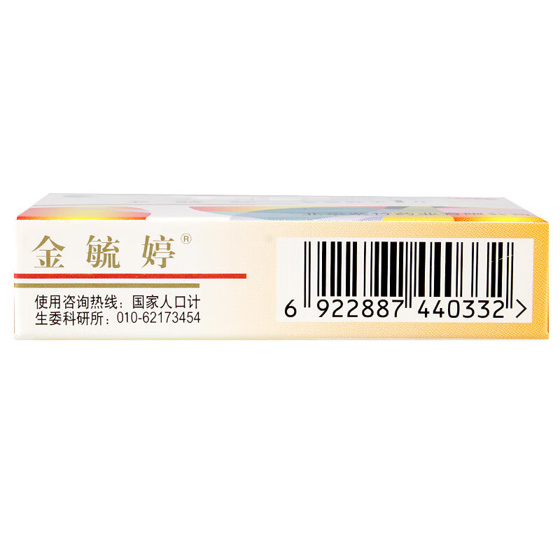 药品 -[金毓婷]左炔诺孕酮片 1.5mg*1片/盒
