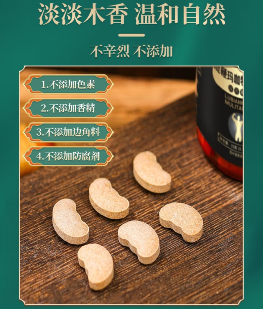 药品 - [南京同仁堂] 鹿鞭玛咖牡蛎肽片 0.7g*50片  1盒装