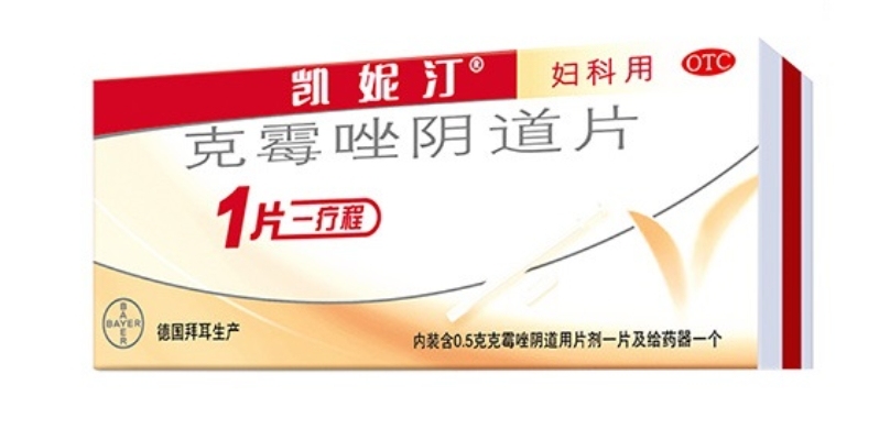 药品 - 凯妮汀克霉唑阴道片0.5g*1片/盒 妇科用药阴道炎专用药 阴道瘙痒 妇科炎症 念珠菌外阴阴道病一片一疗程 栓剂