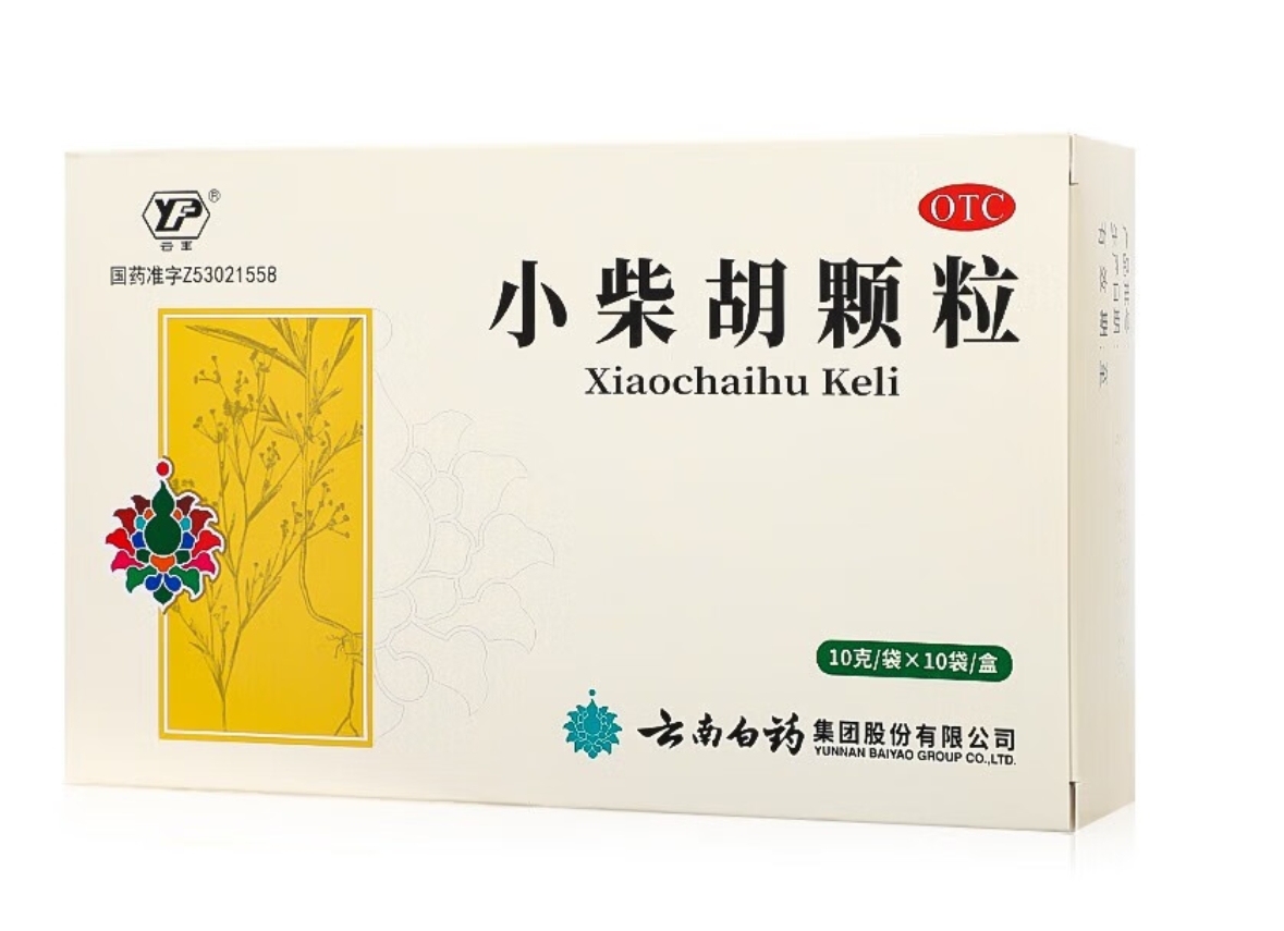 药品 - [云南白药]小柴胡颗粒 10g*10袋/盒  解表散热，疏肝和胃 用于外感病