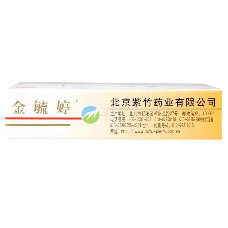 药品 -[金毓婷]左炔诺孕酮片 1.5mg*1片/盒
