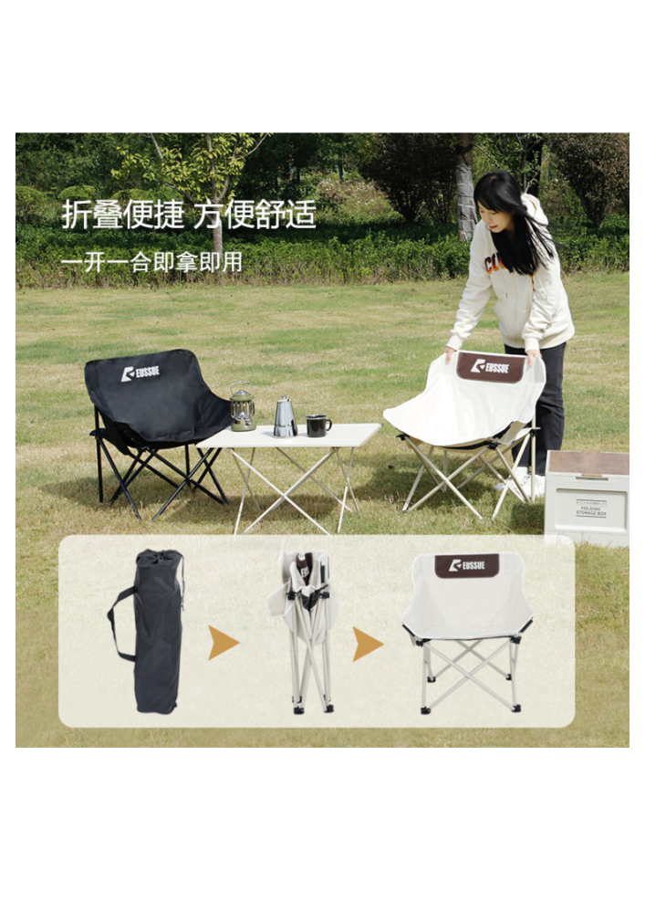 户外便携折叠椅子露营野餐折叠椅户外蛋卷桌套装高背月亮 椅沙滩椅