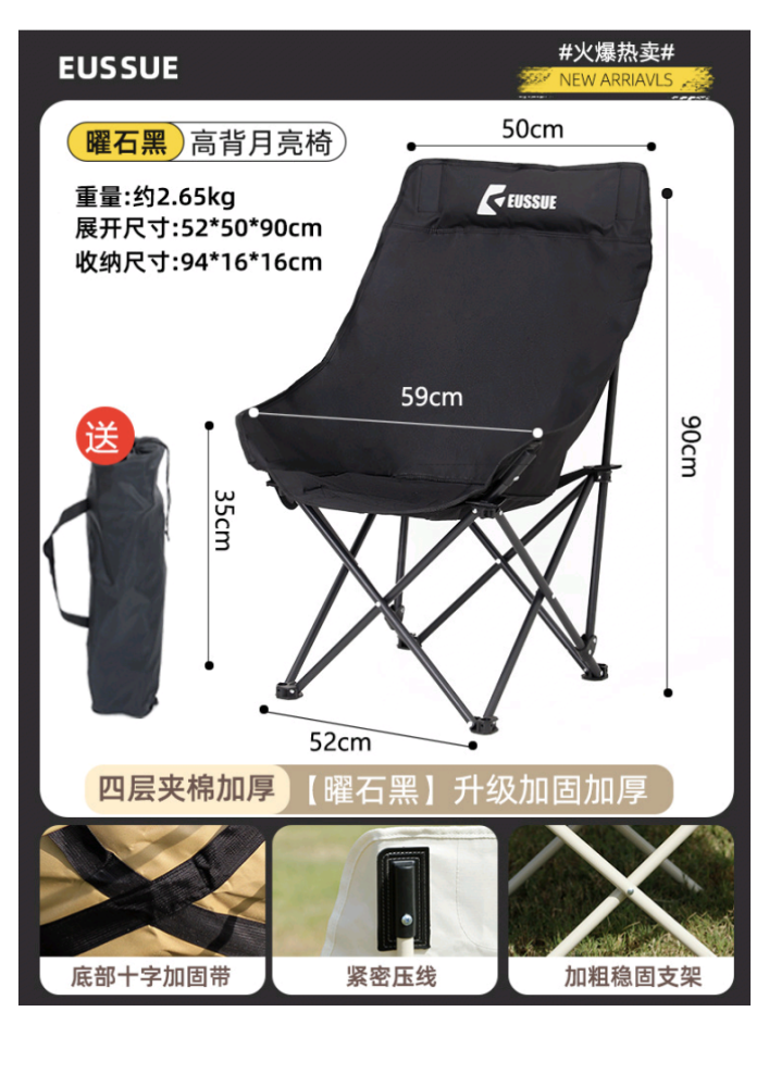 户外便携折叠椅子露营野餐折叠椅户外蛋卷桌套装高背月亮 椅沙滩椅