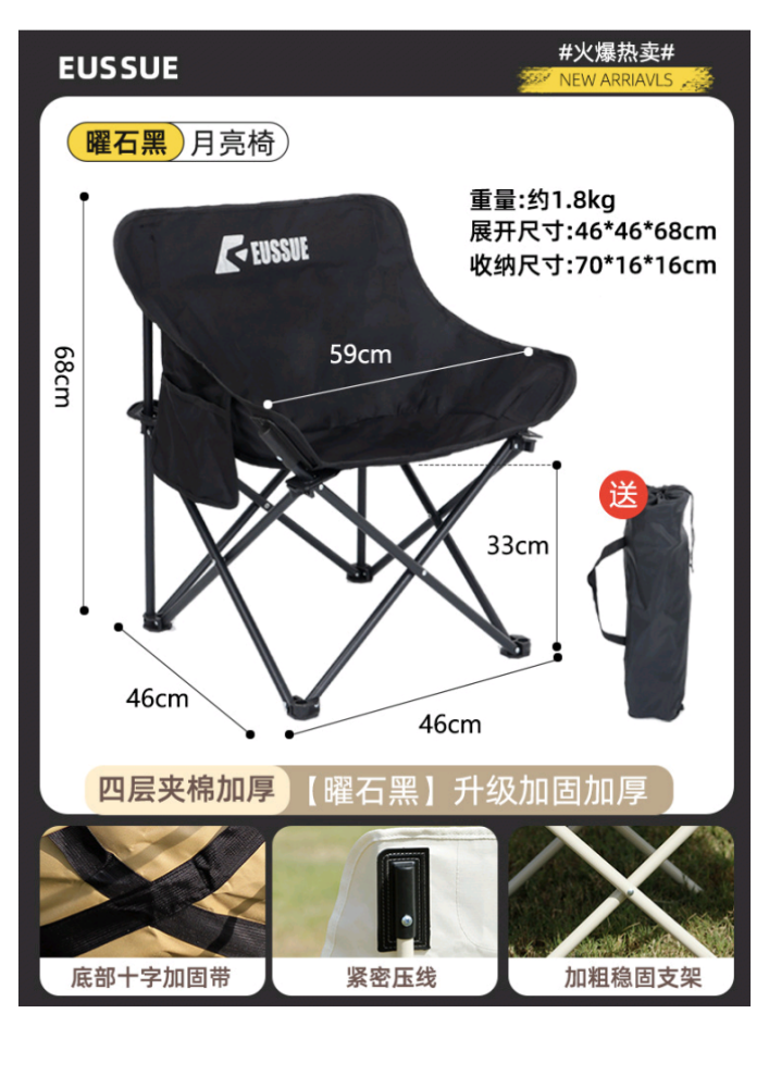 户外便携折叠椅子露营野餐折叠椅户外蛋卷桌套装高背月亮 椅沙滩椅
