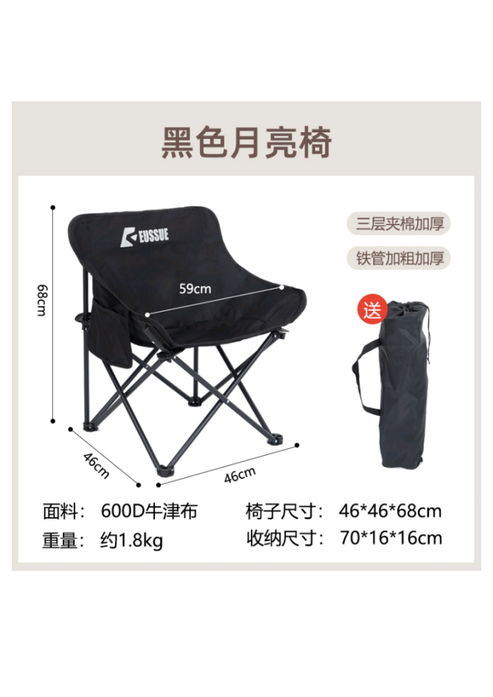 户外便携折叠椅子露营野餐折叠椅户外蛋卷桌套装高背月亮 椅沙滩椅