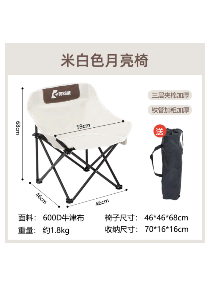 户外便携折叠椅子露营野餐折叠椅户外蛋卷桌套装高背月亮 椅沙滩椅