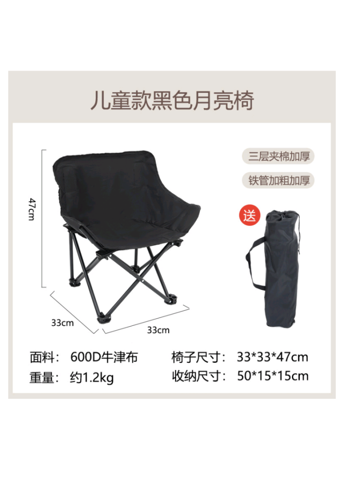 户外便携折叠椅子露营野餐折叠椅户外蛋卷桌套装高背月亮 椅沙滩椅